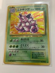 ポケモンカード 旧裏 ニドキング LV.48 ☆マーク - メルカリ