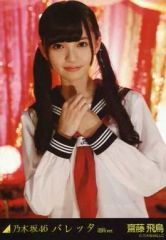 中古】生写真(乃木坂46) ◇齋藤飛鳥/「乃木坂46 2021.April-III