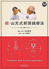 写真で学ぶ戦場鍼治療 Battlefield Acupuncture 松浦哲也 - メルカリ