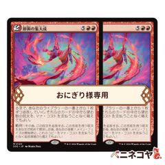 再販】【MKM】行き届いた書庫[JP][土地] - メルカリ