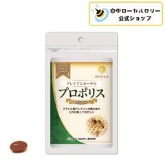 新品未開封品】Naris ナリス化粧品 プロポリスエキス 30袋入 1箱