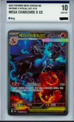 ポケモンカード メガリザードン