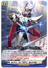 ヴァンガード プロモ 抜刀せよ。而して遂げよ、騎士の本懐! - メルカリ