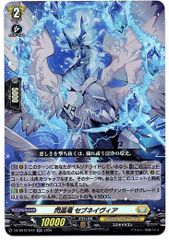 カードファイト!! ヴァンガード アイジスメア・ドラゴン H - メルカリ