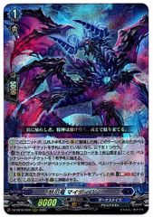 ヴァンガード 妖厄竜 マイディローグ - メルカリ