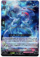 海謡竜エレスティーノ【RRR】{DZ-SS16/025}《リリカルモナステリオ