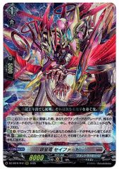 カードファイト!! ヴァンガード 銀星竜 セイファード 2枚セット - メルカリ