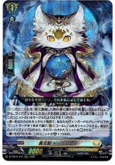 ヴァンガード/伝説の先導者達/RRR/黄宝獣 トールパーズ/4枚 - メルカリ