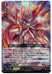 ヴァンガード 天輪神竜 ニルヴァーナ・バガヴァーン - メルカリ