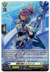 ヴァンガード 相承の騎士エメリーヌ プロモ ノーマル 4枚セット - メルカリ