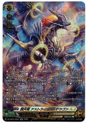 2026年最新】震天竜 アストライオス・ドラゴン SECの人気アイテム