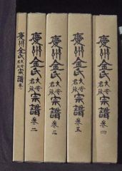 大分県先哲叢書 大友宗麟 資料集 全5巻揃◆大分県教育委員会、平成5年/Y732 大分県先哲叢書 大友宗麟 資料集 全5巻揃◇大分県教育委員会、平成5年