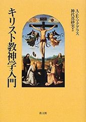 【中古】キリスト教神学資料集〈下〉 71kMiMvkieL.jpg_BO30,255,255,