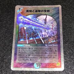 デュエマ MM.1442 旧枠 初期 浄化の精霊ウルス - メルカリ