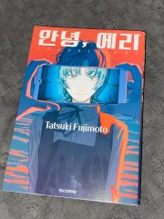 ハナエ 神様はじめました / 神様お願い 初回生産限定盤 美品 巴衛