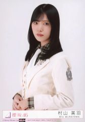 櫻坂46 村山美羽 『The growing up train』生写真 - メルカリ