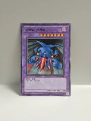 遊戯王 バンダイ 迷宮の魔戦車 レア PSA9 - メルカリ