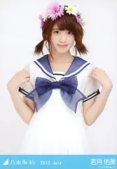【中古】生写真(坂道シリーズ) 若月佑美/セーラーカラー・上半身/「2015.July」webshop限定生写真のサムネイル