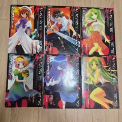 ひぐらしのなく頃に 解、宵越し編 全巻初版 - メルカリ