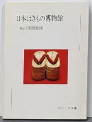 【中古】人体器官の構造と機能 医科学大事典／和氣 健二郎／講談社 中古】人体器官の構造と機能 医科学大事典／和氣 健二郎／講談社