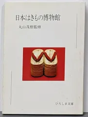 2026年最新】丸山茂樹監修の人気アイテム - メルカリ