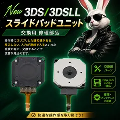 New 3DS / 3DSLLスライドパッドユニット アナログスティック 交換用 修理部品のサムネイル