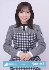 日向坂46 齊藤京子 「9th制服」生写真 きょんこ - メルカリ