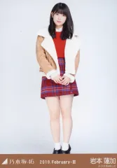 【中古】生写真(坂道シリーズ) 岩本蓮加/全身・「ムートン」/乃木坂46 2019.February-III 会場限定ランダム生写真