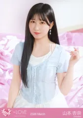 【中古】生写真(女性) イコールラブ(=LOVE)/山本杏奈/上半身/イコールラブ(=LOVE)生写真セット（「ラブソングに襲われる」ジャケット衣装アザーカット）「2026 March」