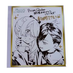 きみが死ぬまで恋をしたい Prism Garden ミニ色紙風 イラストカード