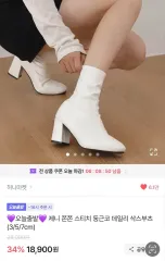 7cm 白 ソックスブーツ