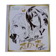 Prism Garden ミニ色紙10枚 きみが死ぬまで恋をしたい きみ死ぬ きみが死ぬまで恋をしたい Prism Garden ミニ色紙風 イラストカード