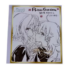 Prism Garden ミニ色紙風カード きみが死ぬまで恋をしたい - メルカリ