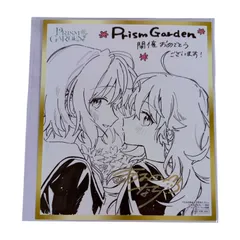 Prism Garden ミニ色紙10枚 きみが死ぬまで恋をしたい きみが死ぬまで恋をしたい メロンブックス Prism Garden 開催記念