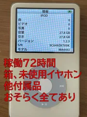 2026年最新】MA444J/A IPODの人気アイテム - メルカリ