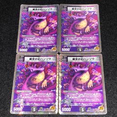 デュエマ MM.1442 旧枠 初期 浄化の精霊ウルス - メルカリ デュエマ MM.1442 旧枠 初期 浄化の精霊ウルス - メルカリ