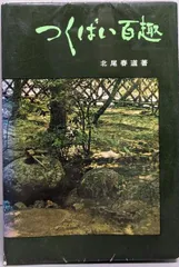 2026年最新】北尾春道の人気アイテム - メルカリ
