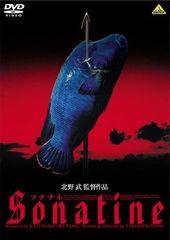 ポスター『ソナチネ』（Sonatine）☆北野武/ビートたけし - メルカリ