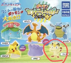 ポケットモンスター ガチャ カントー地方 ニャース