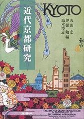 超希少】Cosmology of KYOTO～京都千年物語～ - メルカリ