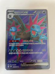 ポケカ サザンドラ UR 色違い 1ED BW3 057/052 - メルカリ