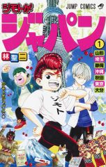 ジャンパラ vol.138・139 リーフレット・小冊子・チラシ まとめ売り