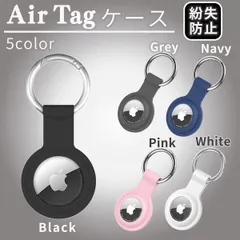 AirTagケース エアータグ カラビナ付き 紛失防止 保護カバー シリコン製のサムネイル