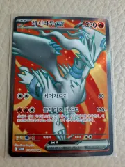 ポケットモンスター カード レシラム EX SR