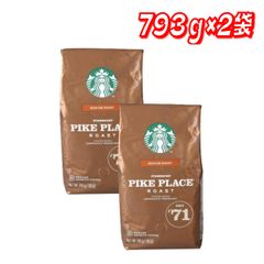 スターバックス コーヒー パイクプレイスロースト 793g×2袋 コストコ