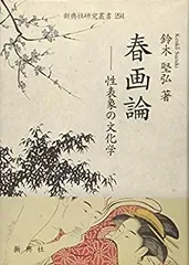 2026年最新】表象文化学の人気アイテム - メルカリ