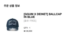 ヨンジュン GGUM DEINET キャップ 黒 ブラック 帽子　トレカ 特典 txt GGUM DEINETヨンジュン キャップ - メルカリ