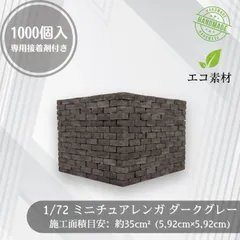 2026年最新】廃墟 ジオラマの人気アイテム - メルカリ