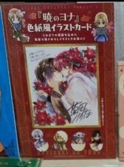 新品 複製原画 暁のヨナ 草凪みずほ 花とゆめ 2021年 10・11合併他4点