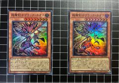 遊戯王　マルチャミーフワロス プリシク　コレクターズレア　2枚 遊戯王オフィシャルカードゲーム デュエルモンスターズ 遊戯王カード